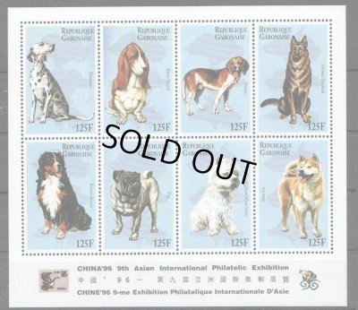 画像2: ガボン切手　1996年　中国国際切手展　犬　パグ　秋田犬　8種