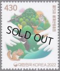 韓国切手　2022年    第15回ソウル世界森林会議　動物　森林　1種