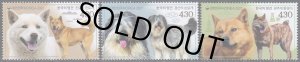 画像1: 韓国切手　2021年　珍島犬　サプサル犬　トンギョンイ　3種
