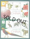 モントセラト切手　2011年　中国の動植物　鳥　ムラサキサギ　花　8種