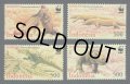 インドネシア切手　2000年　WWF　動物　コモドオオトカゲ　4種