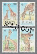 ケニア切手　1989年　動物　アミメキリン　WWF　4種