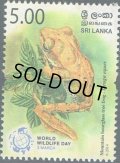 スリランカ切手　2014年　国際野生動植物の日　カエル　1種
