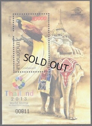 画像1: インドネシア切手　2013年　タイ国際切手展　鳥　1種