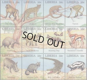 画像1: リベリア切手　1997年　動物　アフリカジャコウネコ　12種
