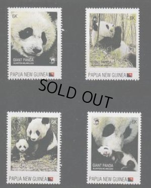画像1: パプアニューギニア切手　2012年　ジャイアントパンダ　4種