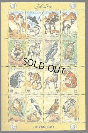画像2: リビア アラブ切手　1995年　リビア動物園　鳥　動物　カンムリクマタカ　16種