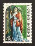 ウクライナ切手 　1997年　王女　鳥　1種