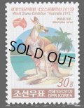 北朝鮮切手　2013年　オーストラリア国際切手展　カンガルー　1種