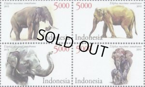 画像1: インドネシア切手　2015年　スラバヤ国立切手展　スマトラゾウ　4種