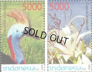 画像1: インドネシア切手　2008年　台北国際切手展　ヒクイドリ　鳥　2種