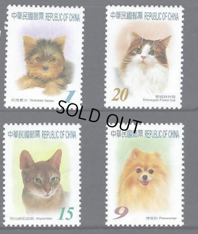 画像1: 台湾切手　2006年　ネコ　ノルウェージャンフォレストキャット　犬　4種