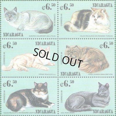 画像1: ニカラグア切手　2000年　ネコ　9種
