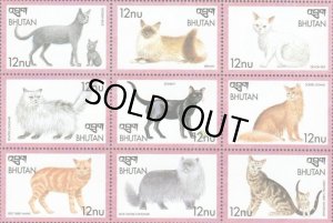 画像1: ブータン切手　1999年　ネコ　9種