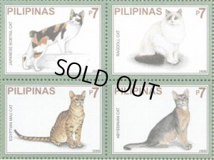 画像1: フィリピン切手　2006年　ネコ　4種
