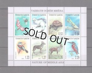 画像1: タジキスタン切手　2003年　中央アジアの自然　鳥　セアカモズ　8種