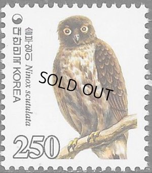 画像1: 韓国切手 2006年　鳥　アオバズク　1種