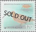 韓国切手　1998年　鳥　ホウロクシギ　点字表記　1種