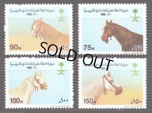 画像1: サウジアラビア切手　1990年　　馬　馬術クラブ　4種