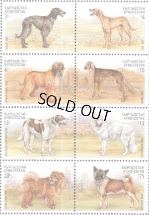 画像1: キルギス切手　2000年　アジアの犬　秋田犬　8種
