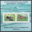 画像2: キルギス切手　1999年　中国国際切手展　オオフクロウ　2種 (2)