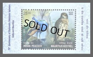 画像1: インド切手　2023年　鳥　フクロウ　モーリシャスとの外交関係75年　1種
