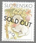 スロバキア切手　2005年　イースター　羊　1種