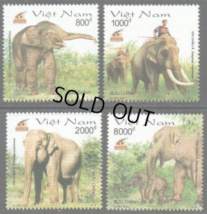 画像1: ベトナム切手　2003年　アジアゾウ　4種