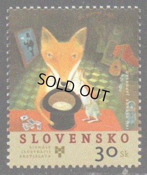 画像1: スロバキア切手　2005年　イラストレーションビエンナーレ　1種
