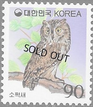 画像1: 韓国切手　1994年　鳥　コノハズク　1種