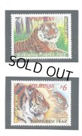 フィリピン切手　1997年　新年　トラ　2種