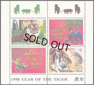 画像2: フィリピン切手　1997年　新年　トラ　2種