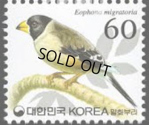 画像1: 韓国切手　2002年　鳥　コイカル　1種