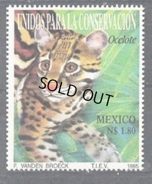 画像1: メキシコ切手　1995年　自然保護　動物　オセロット　1種