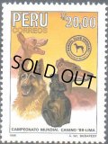 ペルー切手　1988年　国際ドックショー　犬　1種