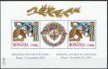 ルーマニア切手　2002年　ルーマニアNATO　鳥　紋章　シート