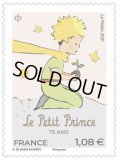 フランス切手　2021年　星の王子さま 切手