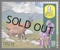 イタリア切手　2020年  自然・景観遺産　アブルッツォ国立公園　動物　1種