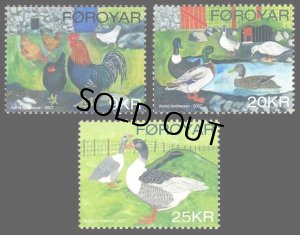 画像1: フェロー諸島切手　2007年　鳥　カモ　鶏　3種　