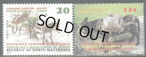 画像1: 北マケドニア切手    2019年　ロバ　動物　2種
