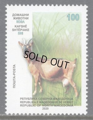 画像1: 北マケドニア切手    2020年　ヤギ　動物　1種