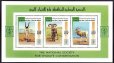 画像2: リビア アラブ切手　1997年　動物　カモシカ　全国野生動物保護協会　3種 (2)