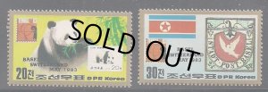 画像1: 北朝鮮切手 1983年 スイス バーゼル切手展 パンダ　2種
