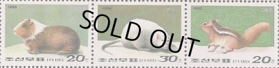 画像1: 北朝鮮切手　1996年　シベリアシマリス　干支　3種