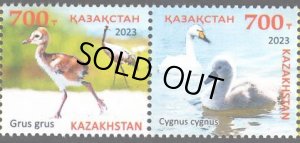 画像1: カザフスタン切手　2023年　鳥　オオハクチョウ　2種