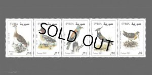 画像1: シリア切手 2003年　鳥　コガモ　ニシブッポウソウ　5種