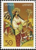 ウクライナ切手 2000年 　祝日　女性　伝統　1種