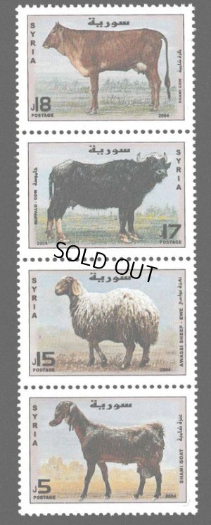 画像1: シリア切手　2004年　牛　アジアスイギュウ　4種