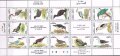 バーレーン切手　1993年　鳥　水鳥　タゲリ　ペルシャウ　13種