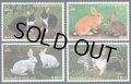 タイ切手　1999年　ウサギ　バンコク世界青年切手展 　4種